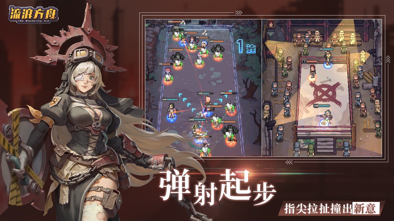 流浪方舟公测版  v2.20.101