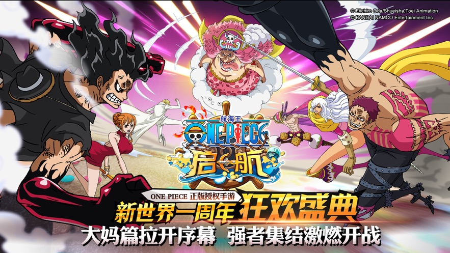 航海王启航2官网最新版2020图片2