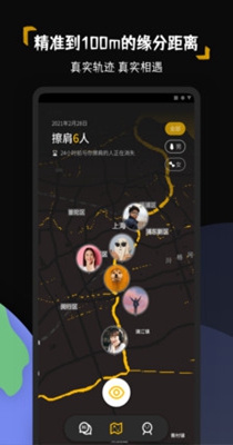 碰肩交友.jpg
