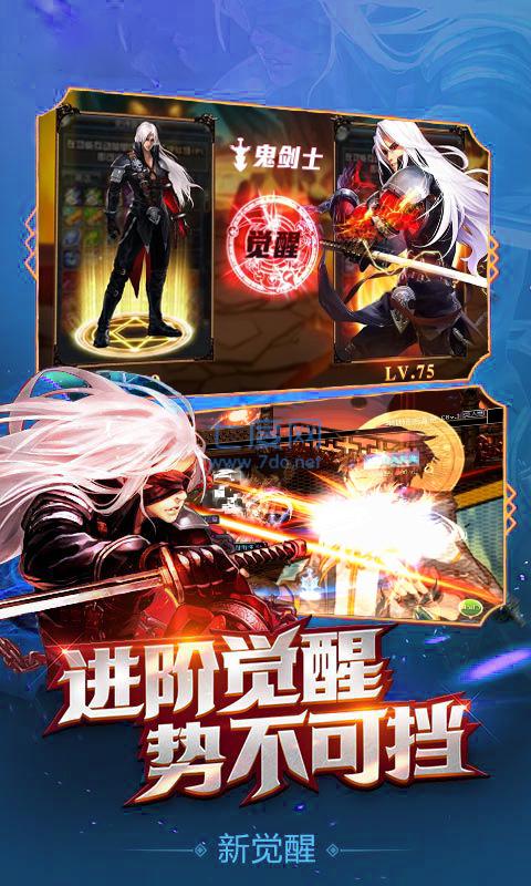 地下城黎明