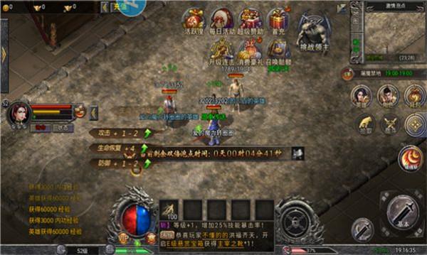 傲天嗜魂传奇  v1.1.0