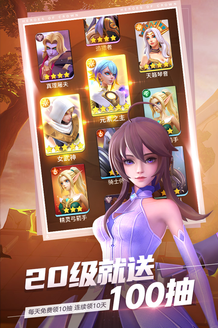 上古王冠(最强阵容推荐) v1.400.072902