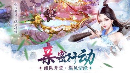 神霄仙剑手游截图0