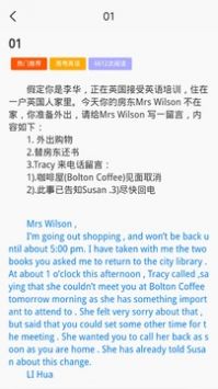 晨星英语作文 v2.0.5