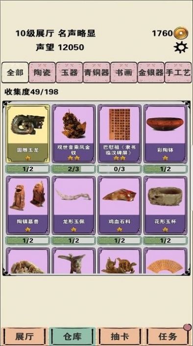 我在家里修文物小游戏官方版  v3.1.4