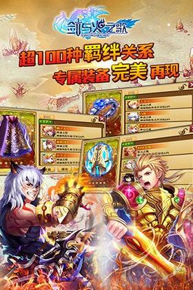 剑与火之歌 v1.0.1.8.0.0