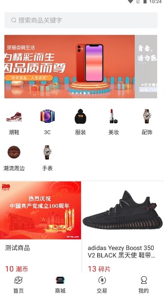 潮哆盲盒  v1.0