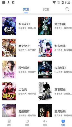 甜橙小说app客户端  v3.1.2