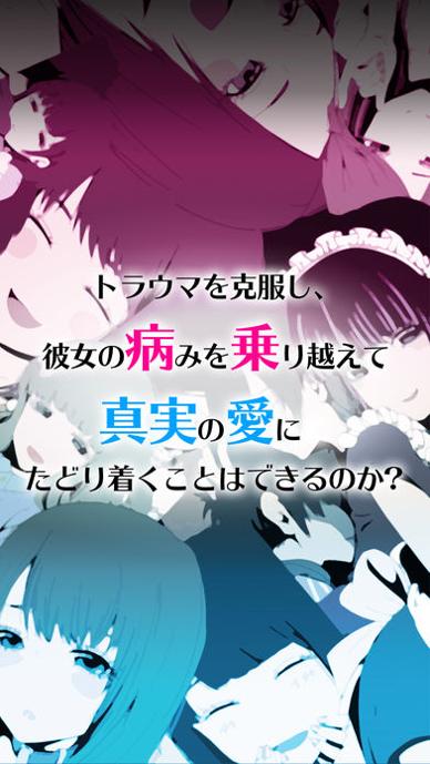病娇女友Collection 手机版 v3.0.5