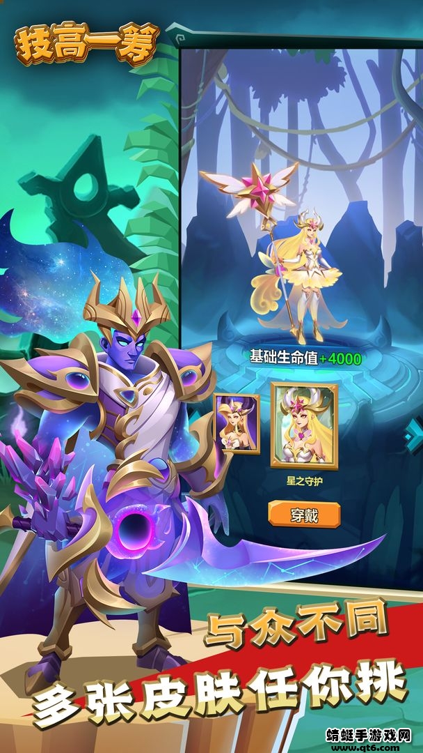 技高一筹破解版免广告 v1.0.6