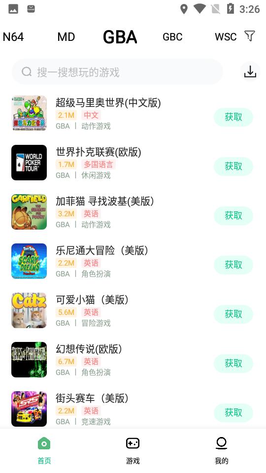 小马模拟器安卓版免费 v2.5.6