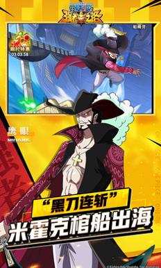 航海王强者之路满v版 v2.1.3