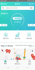 智泊车  v1.02