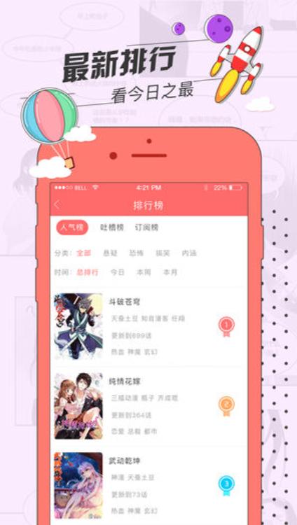草莓漫画  v1.02