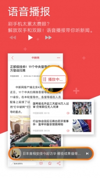 中国新闻网ios版 v2.0.5