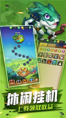 暴走军团放置版 V 1.0