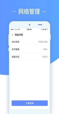 wifi随心用 v1.0.0