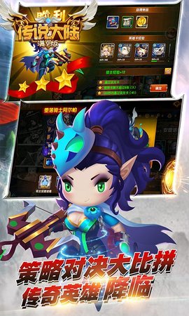 传说大陆 满V版 v3.0.5