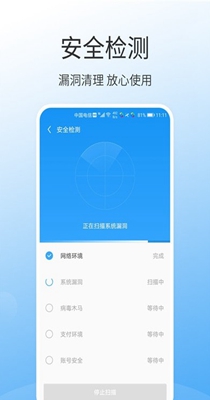 万能一键清理大师 1.0
