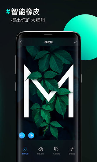 图片合成器下载手机版 v4.5.4