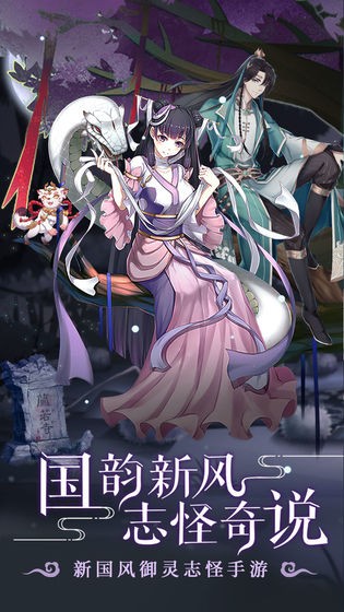 聊斋搜灵录  v6.1.6