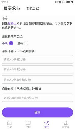 漫客阅读器2022  v1.0.4