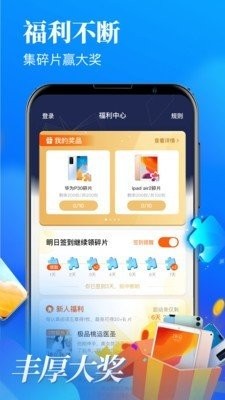 疯读极速版截图0