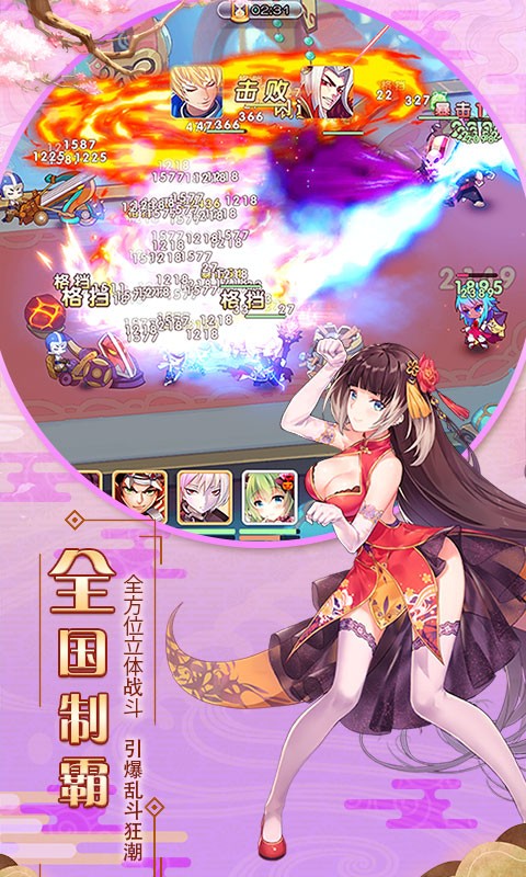 爆衣三国志 2020-02-14 15:21