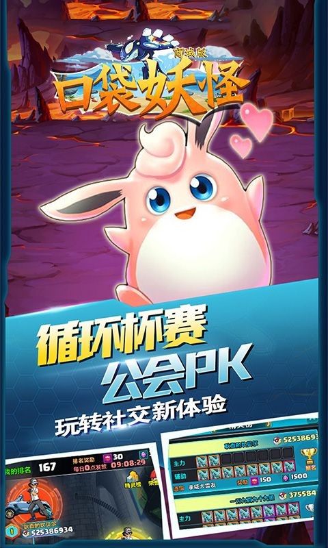 口袋妖怪手游  v1.0.0