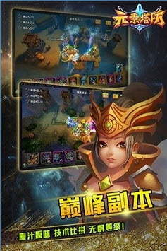 元素塔防手游 v1.1.0.1安卓版