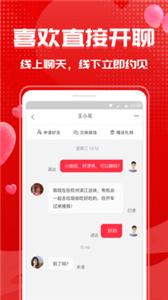 知心再婚相亲  v1.2.6