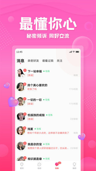 百甜交友.jpg