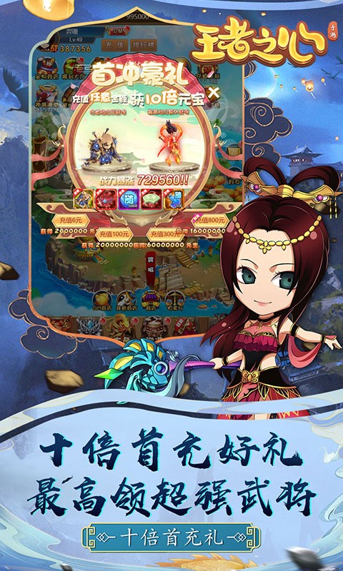 王者之心资源版 v1.0.1