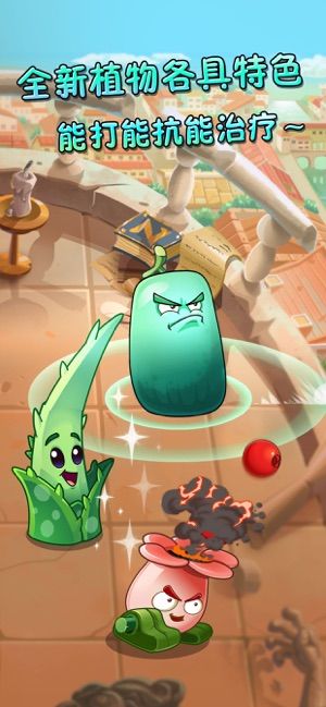 植物大战僵尸争霸小镇 v6.30