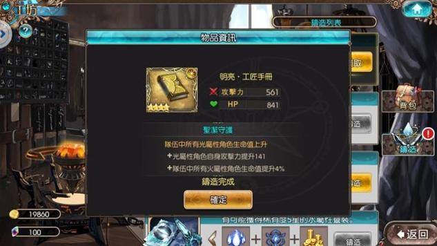 爱琳:末神世界 v3.0.5