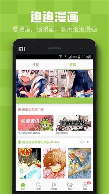 漫漫撸  v1.0.0