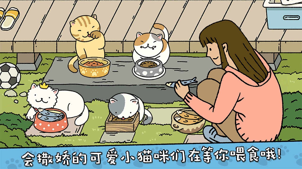 萌宅物语国际版无限爱心 v2.8.1