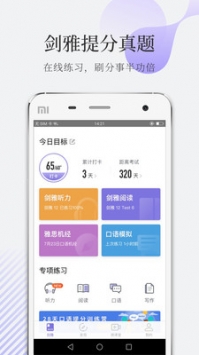 小站雅思 v2.0.5