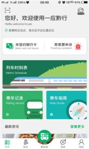 贵易行  v1.0.0