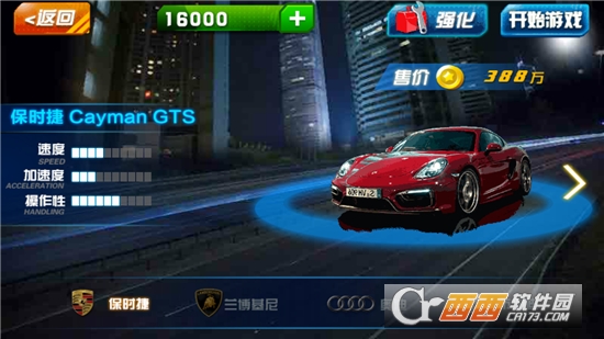 高速赛车游戏 v1.0 安卓版