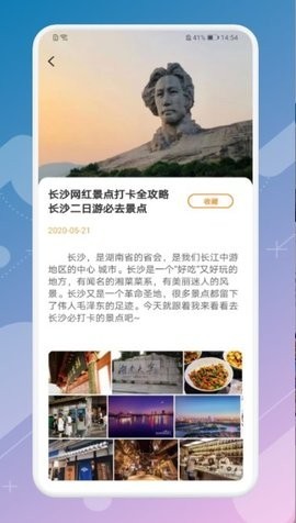 月兔旅游宝  v1.1