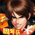 拳皇98终极之战OL无限钻石解锁版下载