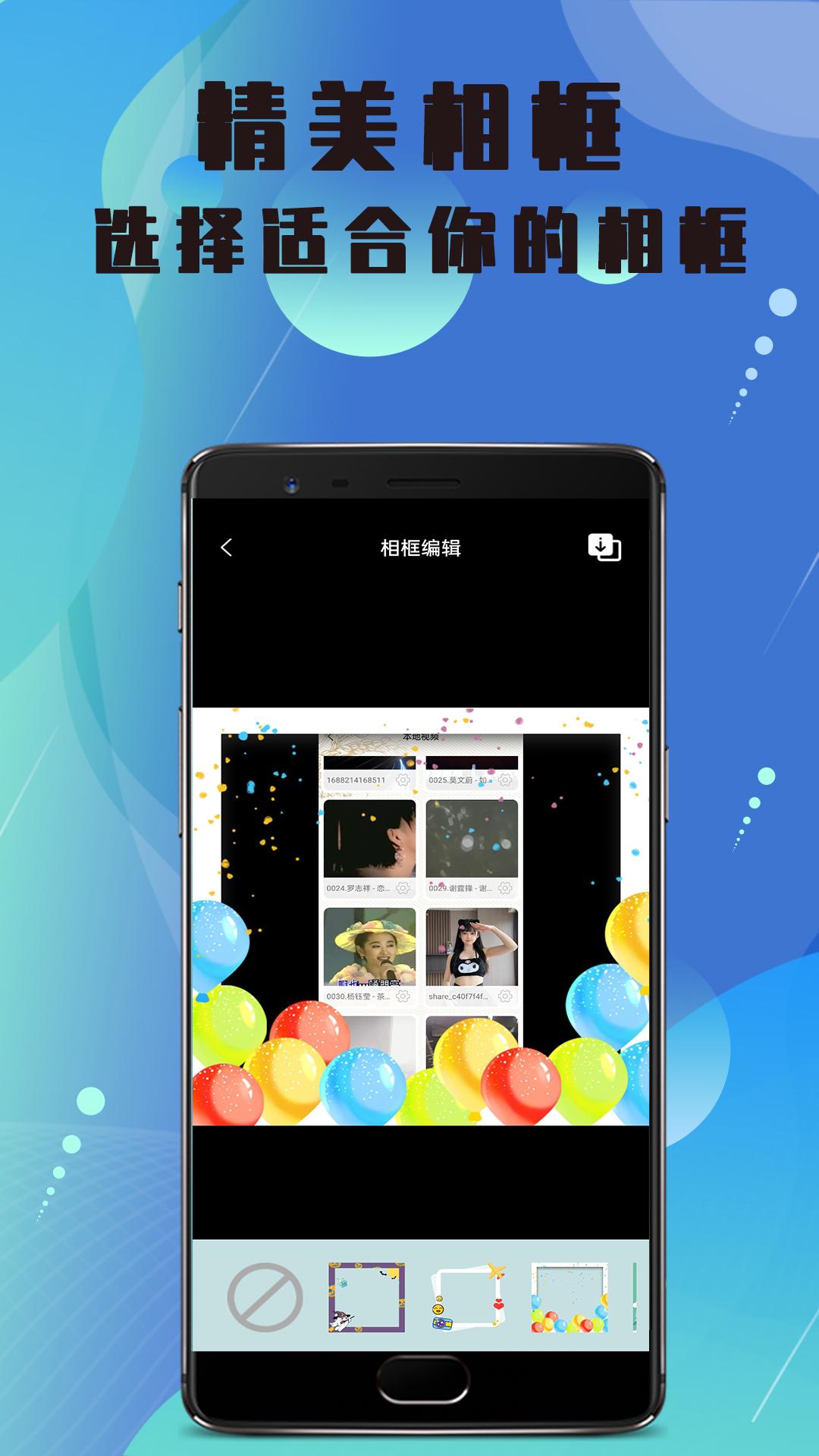 清高清相机 v1.0.2