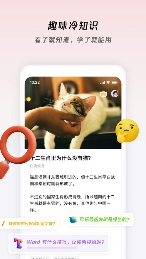 章鱼小百科  V 1.0.0