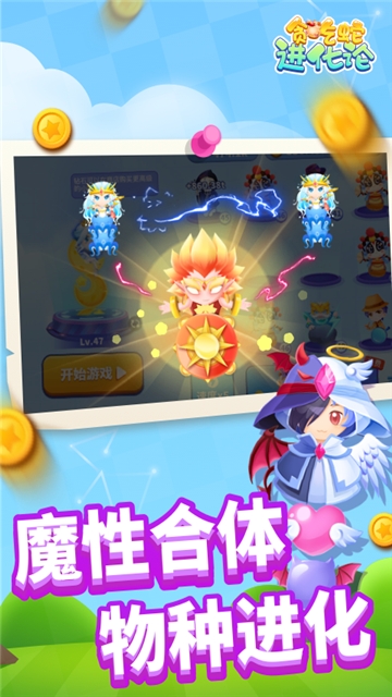 贪吃蛇进化论 贪吃蛇进化论