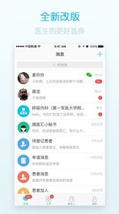微医汇  v1.02