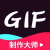 gif制作大师软件