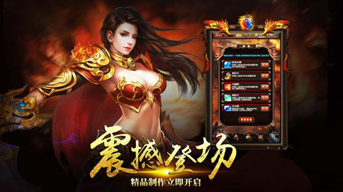 传奇霸战