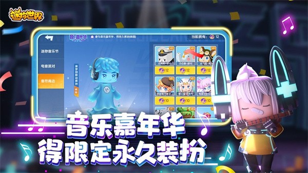 迷你世界国际服  v1.27.0