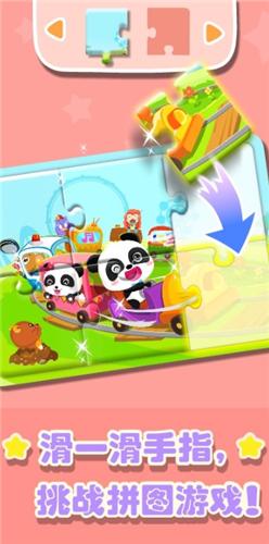 奇妙拼图世界 v9.71.00.00